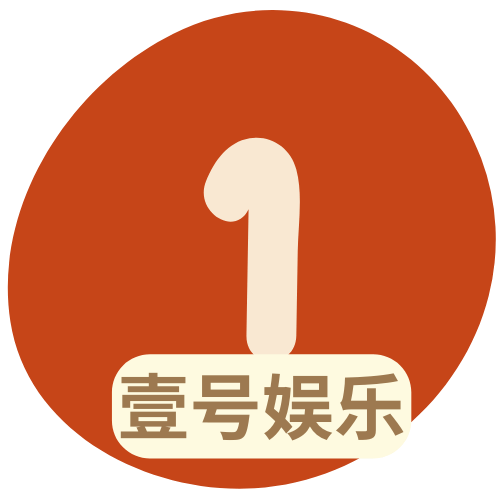 壹号娱乐官网
